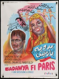 1t484 BEDU GIRL IN PARIS French 24x31 1964 Muhammad Selman's Al badawia fi Paris!