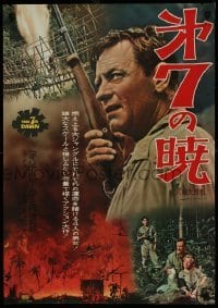 1t783 7th DAWN Japanese 1965 really cool different close up image of William Holden with gun!