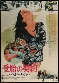 1t791 BABY MAKER Japanese 1972 directed by James Bridges, surrogate mom Barbara Hershey!