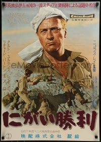 1t796 BITTER VICTORY Japanese 1958 Nicholas Ray, Richard Burton, cool WWII desert battle artwork!
