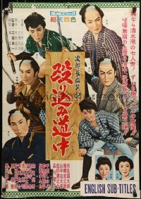 1t798 BLOODY JOURNEY Japanese 1960 Eiichi Kudo, cool samurai action images with top cast!