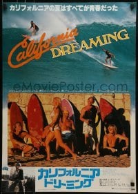 1t800 CALIFORNIA DREAMING style C Japanese 1979 AIP, sexy Tanya Roberts & surfers on the beach!