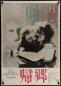 1t809 COMING HOME Japanese 1978 Jane Fonda, Jon Voight, Bruce Dern, Hal Ashby!