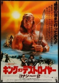 1t811 CONAN THE DESTROYER Japanese 1984 Arnold Schwarzenegger is the most powerful legend of all!