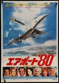 1t812 CONCORDE: AIRPORT '79 Japanese 1979 cool art of the fastest airplane attacked by missile!