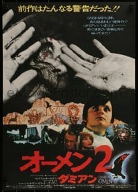 1t817 DAMIEN OMEN II Japanese 1978 completely different horror images of the Antichrist!