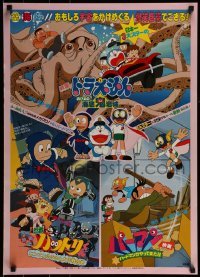 1t825 DORAEMON/HATTORIKUN/PARMAN Japanese 1982 tenticles, anime triple-feature!
