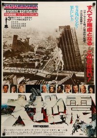 1t829 EARTHQUAKE Japanese 1974 Charlton Heston, Ava Gardner, different disaster image!