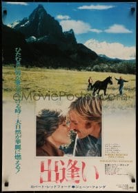 1t831 ELECTRIC HORSEMAN Japanese 1980 Sydney Pollack, great image of Robert Redford & Jane Fonda!
