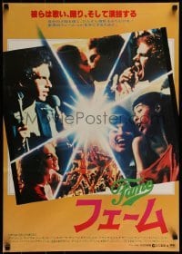 1t836 FAME Japanese 1980 Alan Parker & Irene Cara at New York High School of Performing Arts!