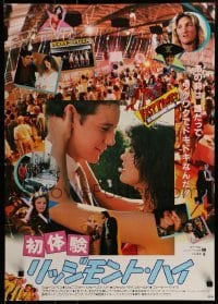 1t838 FAST TIMES AT RIDGEMONT HIGH Japanese 1982 Sean Penn as Spicoli, best different montage!