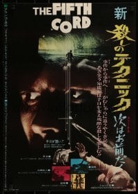 1t839 FIFTH CORD Japanese 1972 art of Franco Nero by bloody knife & sexy dead victim!