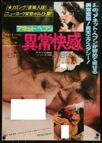 1t844 FOR THE LOVE OF PLEASURE Japanese 1981 Samantha Fox, Jamie Gillis & Annette Haven!