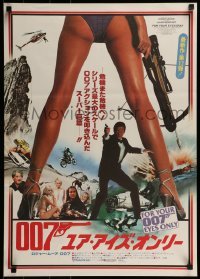 1t845 FOR YOUR EYES ONLY style B Japanese 1981 images of Moore as Bond & Carole Bouquet w/crossbow!