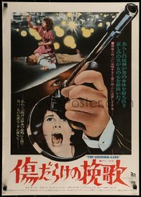 1t856 GRISSOM GANG Japanese 1971 Robert Aldrich, Kim Darby is kidnapped by psychotic killer!