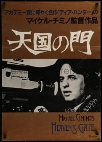 1t860 HEAVEN'S GATE teaser Japanese 1981 Cimino, Kris Kristofferson, Walken & Huppert by Tom Jung!