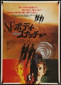 1t866 INVASION OF THE BODY SNATCHERS Japanese 1979 classic remake, cool different image!