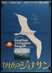 1t872 JONATHAN LIVINGSTON SEAGULL Japanese 1974 great bird images, from Richard Bach's book!