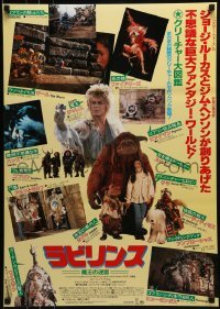 1t880 LABYRINTH Japanese 1986 Jim Henson, David Bowie, Connelly & Muppets, yellow background!
