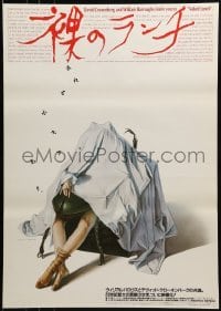 1t905 NAKED LUNCH Japanese 1992 David Cronenberg, William S. Burroughs, wild Sorayama artwork!