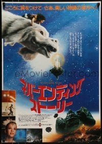 1t909 NEVERENDING STORY Japanese 1984 Wolfgang Petersen, great fantasy montage, blue style!
