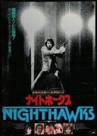 1t911 NIGHTHAWKS Japanese 1981 Sylvester Stallone, Billy Dee Williams, Rutger Hauer, Davenport