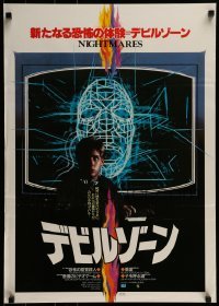 1t912 NIGHTMARES Japanese 1983 cool sci-fi horror image of Emilio and and spooky computer graphic!