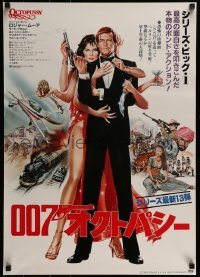 1t915 OCTOPUSSY Japanese 1983 art of sexy Maud Adams & Moore as James Bond by Daniel Goozee!
