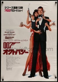1t916 OCTOPUSSY advance Japanese 1983 art of sexy Maud Adams & Moore as James Bond by Daniel Goozee!