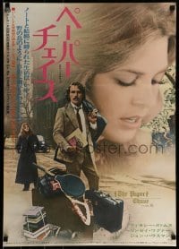1t919 PAPER CHASE Japanese 1974 Tim Bottoms tries to make it through law school, classic!