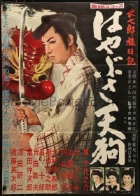 1t922 PEREGRINE GOBLIN Japanese 1959 Reiki Kishigami. samurai with kitana and demon mask!