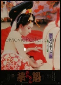 1t927 PROSTITUTE Japanese 1983 Oiran, close up of sexy half-naked Kyoko Asuka by Iwata Akira!