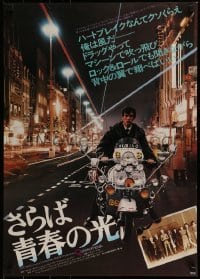 1t929 QUADROPHENIA Japanese 1979 The Who, Sting, English rock & roll, great graffiti image!