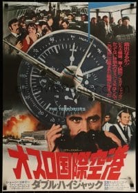 1t931 RANSOM Japanese 1975 Sean Connery, Ian McShane, Isabel Dean, Double Ransom!