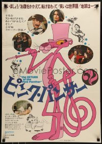 1t932 RETURN OF THE PINK PANTHER Japanese 1975 Peter Sellers as Inspector Clouseau, different art!