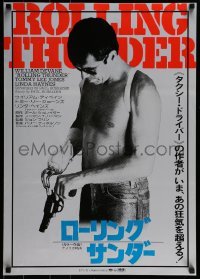 1t937 ROLLING THUNDER Japanese 1978 Paul Schrader, cool image of William Devane loading revolver!