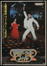 1t944 SATURDAY NIGHT FEVER Japanese 1978 disco dancer John Travolta & Karen Lynn Gorney!