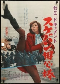 1t946 SEMI-DOKYUMENTO SUKEBAN YOJIMBO Japanese 1973 Tadashi Yoyogi, wild and sexy images!