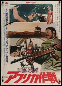 1t948 SHAFT IN AFRICA Japanese 1973 great different image of Richard Roundtree with two guns!
