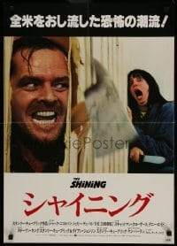 1t950 SHINING Japanese 1980 Stephen King & Stanley Kubrick, Jack Nicholson, Shelley Duvall!