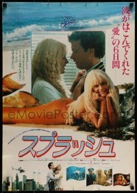 1t955 SPLASH Japanese 1984 Tom Hanks loves sexy mermaid Daryl Hannah in New York City!