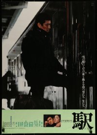 1t960 STATION Japanese 1981 Yasuo Furuhata's Eki Station starring Ken Takakura!