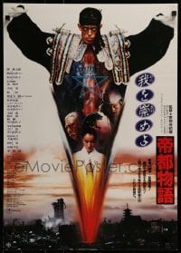 1t975 TOKYO: THE LAST MEGALOPOLIS Japanese 1987 Akio Jissoji's Teito monogatari