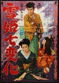1t984 UNKNOWN JAPANESE MOVIE Japanese 1960s Toei, samurai, purple background!