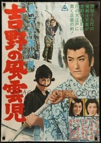 1t977 UNKNOWN JAPANESE MOVIE Japanese 1960s samurai on mountain, please help identify!