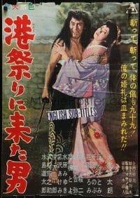 1t980 UNKNOWN JAPANESE MOVIE Japanese 1960s samurai with wild hair, please help identify!