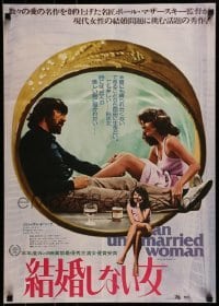 1t989 UNMARRIED WOMAN Japanese 1978 Paul Mazursky directed, sexy Jill Clayburgh, Alan Bates