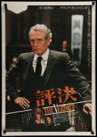 1t991 VERDICT Japanese 1982 Charlotte Rampling & lawyer Paul Newman, David Mamet!
