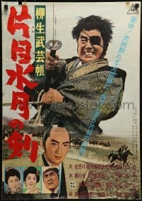 1t998 YAGYU BUGEICHO KATAME SUIGETSU NO KEN Japanese 1963 The Yagyu Scrolls, Yasuto Hasegawa!