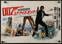 1t776 FOR YOUR EYES ONLY Japanese 14x20 1981 Roger Moore as James Bond 007, cool different design!